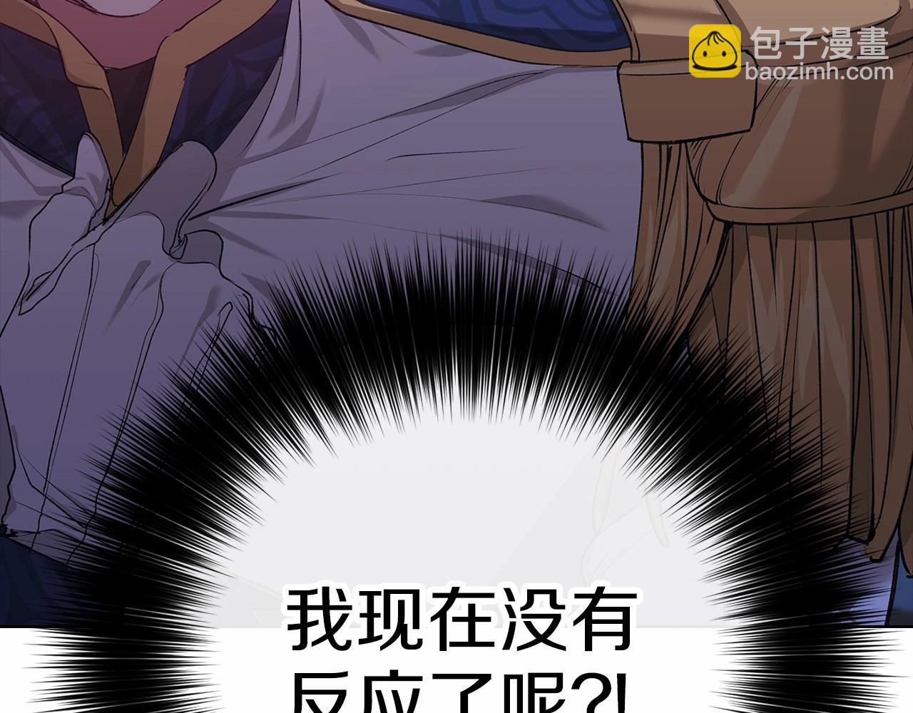 第7话 我我我&hellip;不一样了？！(1/3)-第9话