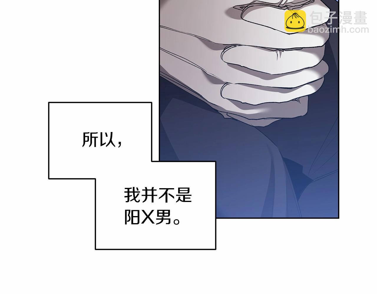 第7话 我我我&hellip;不一样了？！(1/3)-第9话