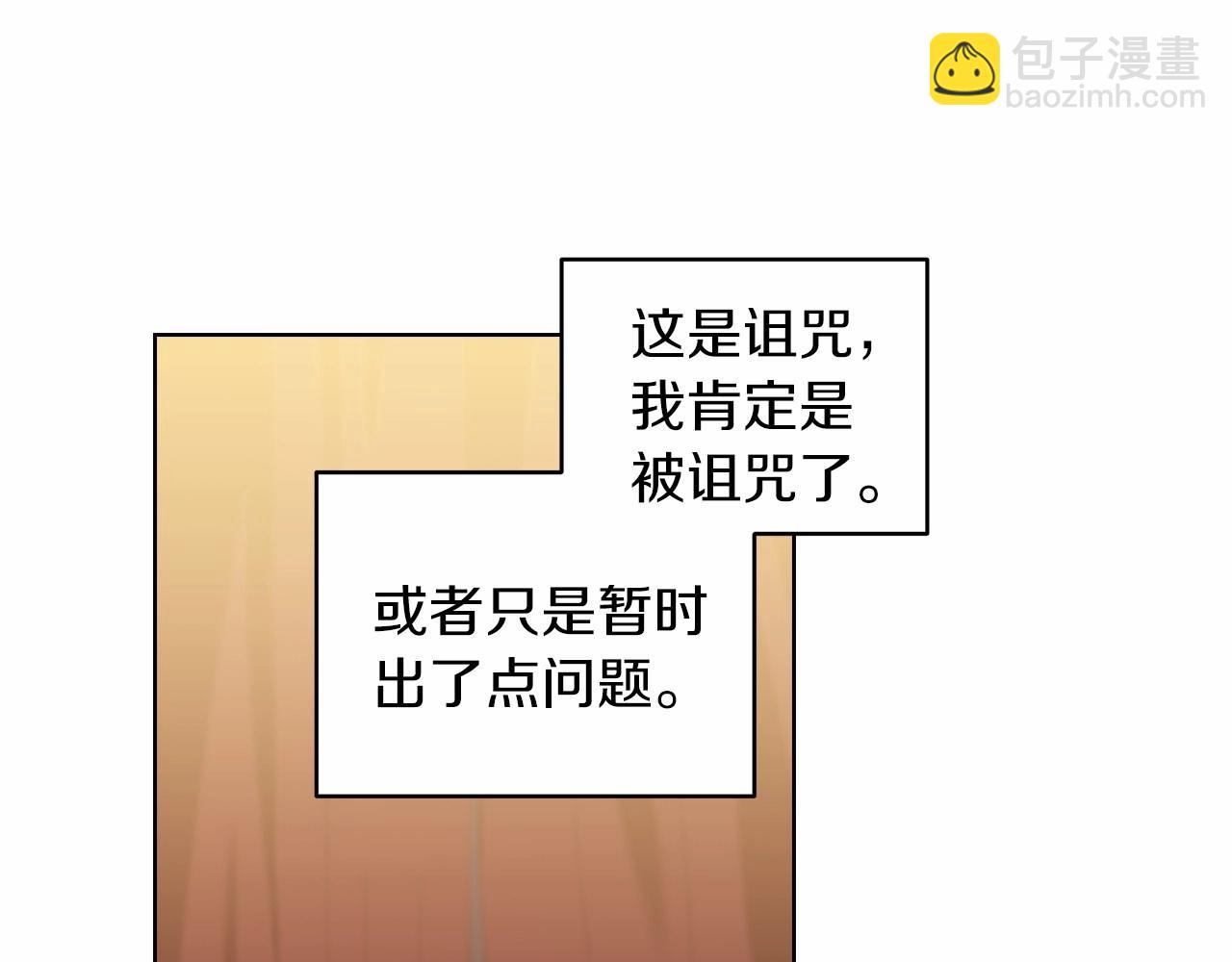 第7话 我我我&hellip;不一样了？！(1/3)-第9话