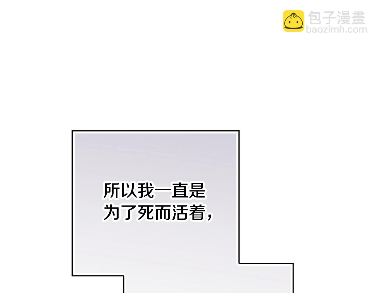 這個婚反正也要完蛋 - 第73話(5/6) - 1