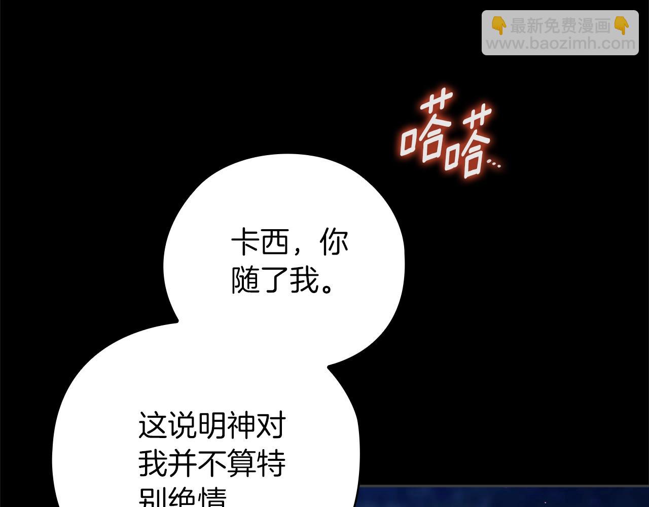 第73话(1/6)-第85话