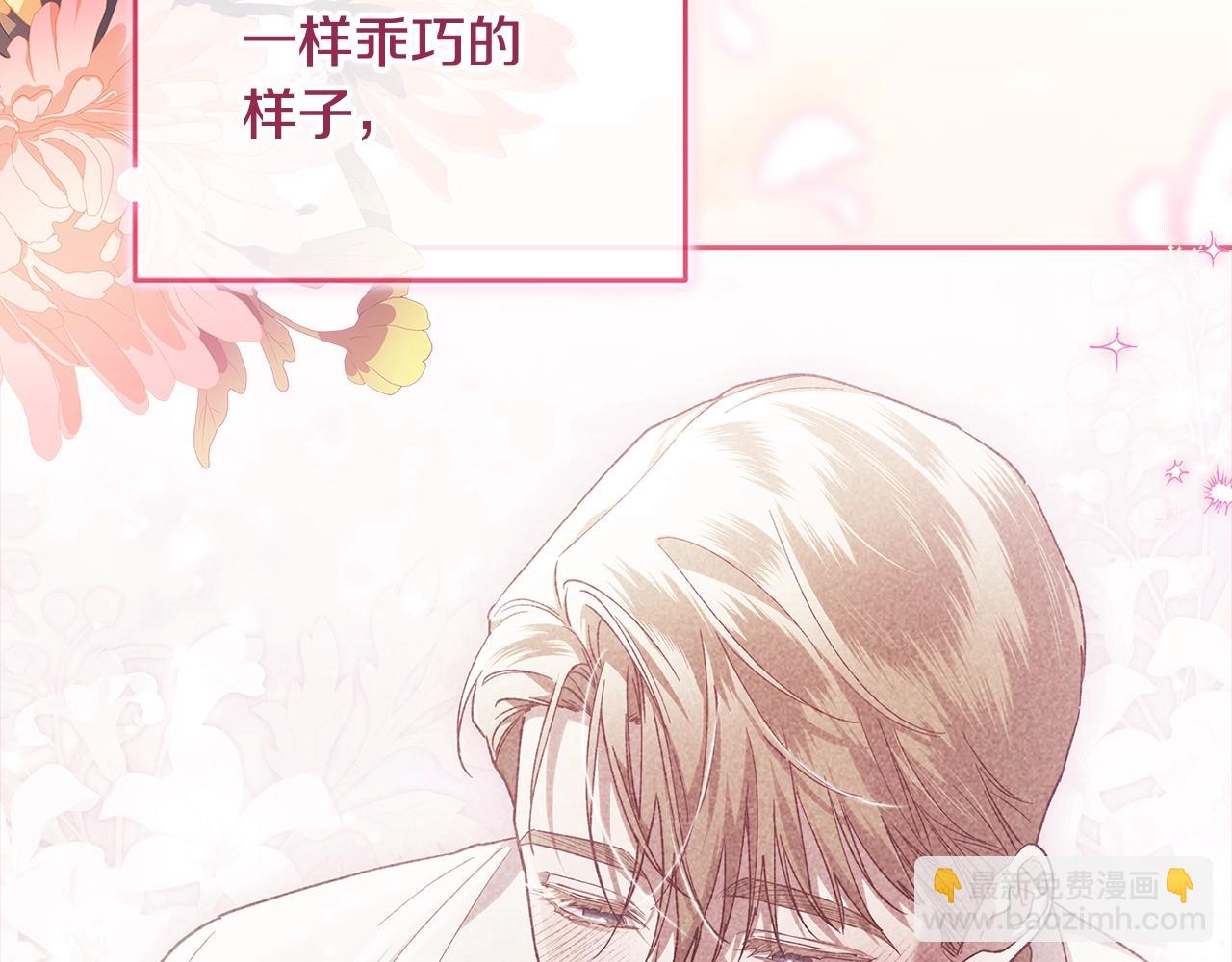 這個婚反正也要完蛋 - 第74話 婆婆好寵，愛了(1/5) - 2