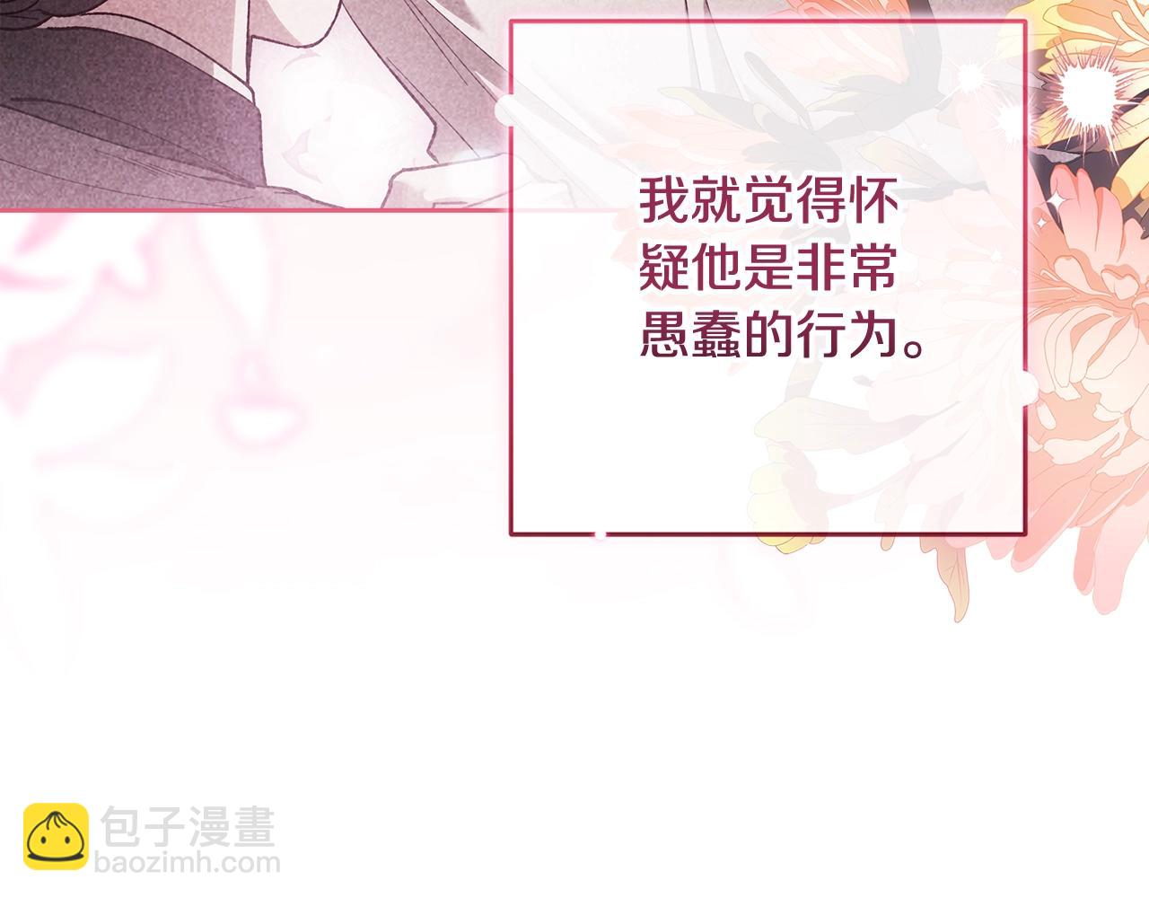 這個婚反正也要完蛋 - 第74話 婆婆好寵，愛了(1/5) - 4