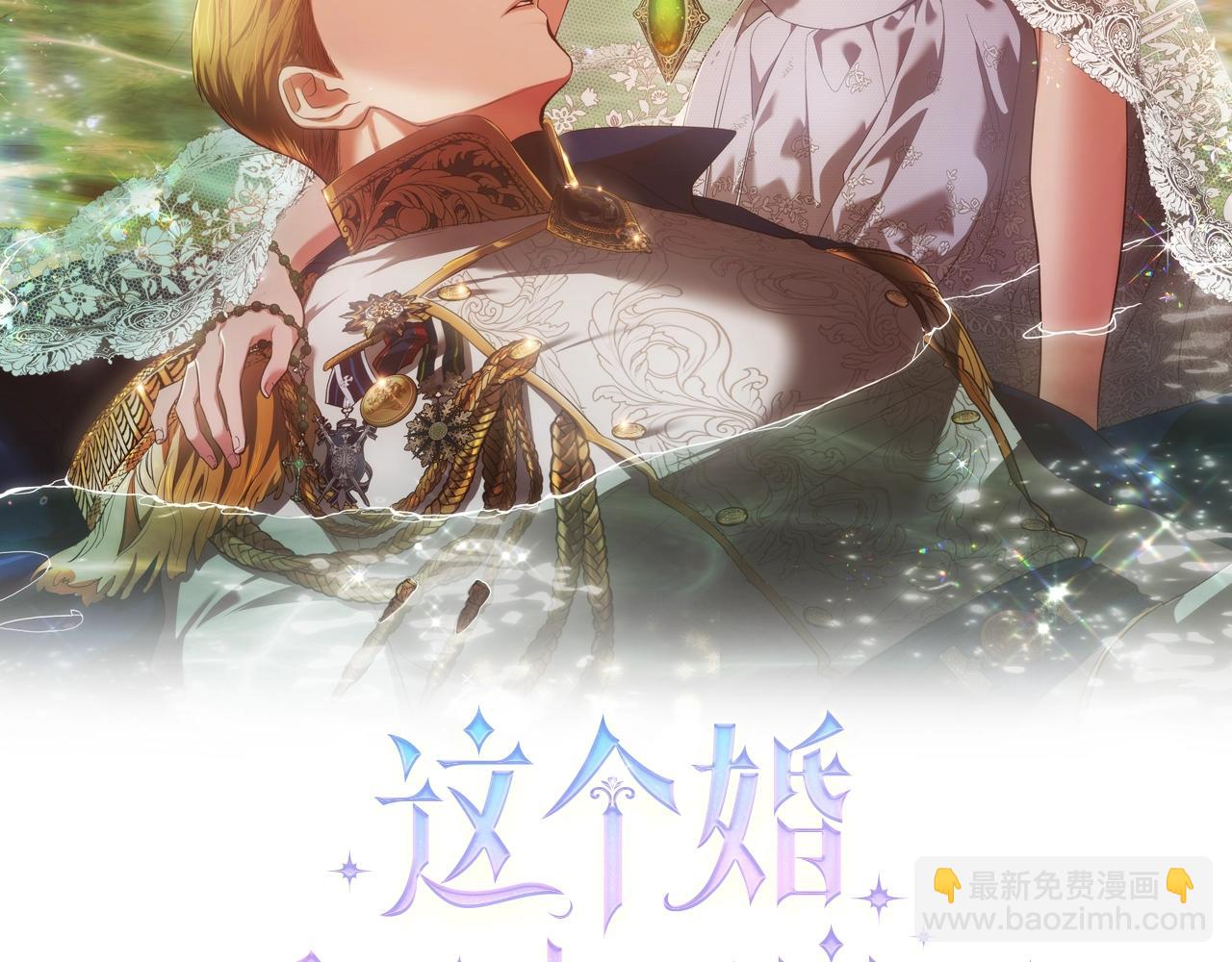 這個婚反正也要完蛋 - 第74話 婆婆好寵，愛了(1/5) - 7