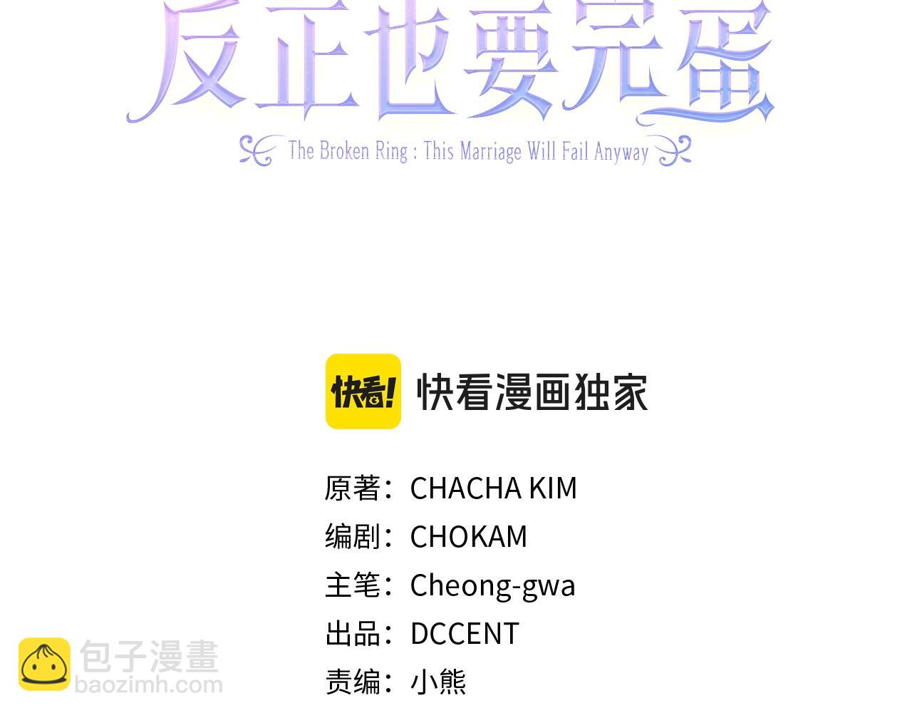 這個婚反正也要完蛋 - 第74話 婆婆好寵，愛了(1/5) - 8
