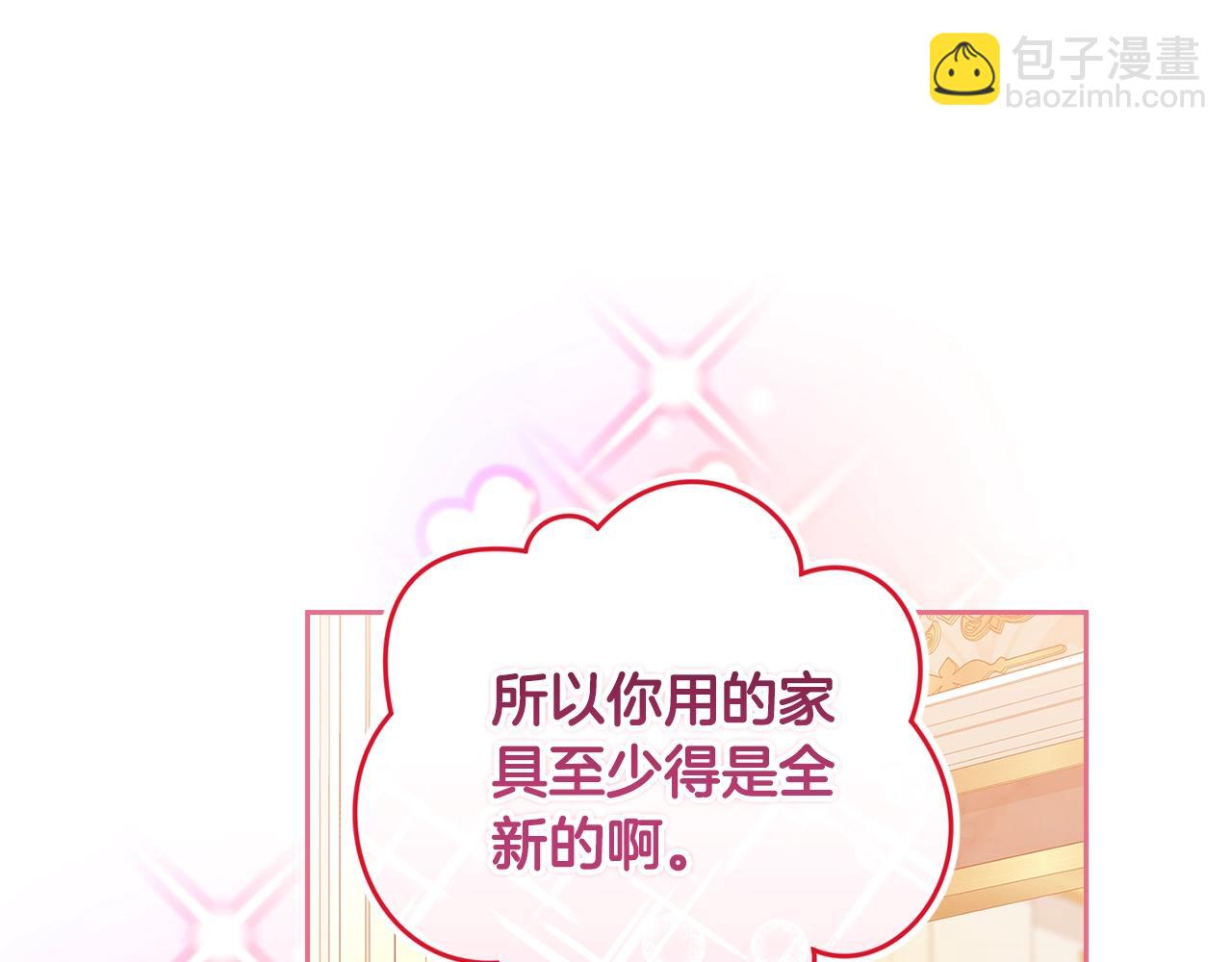 這個婚反正也要完蛋 - 第74話 婆婆好寵，愛了(5/5) - 5