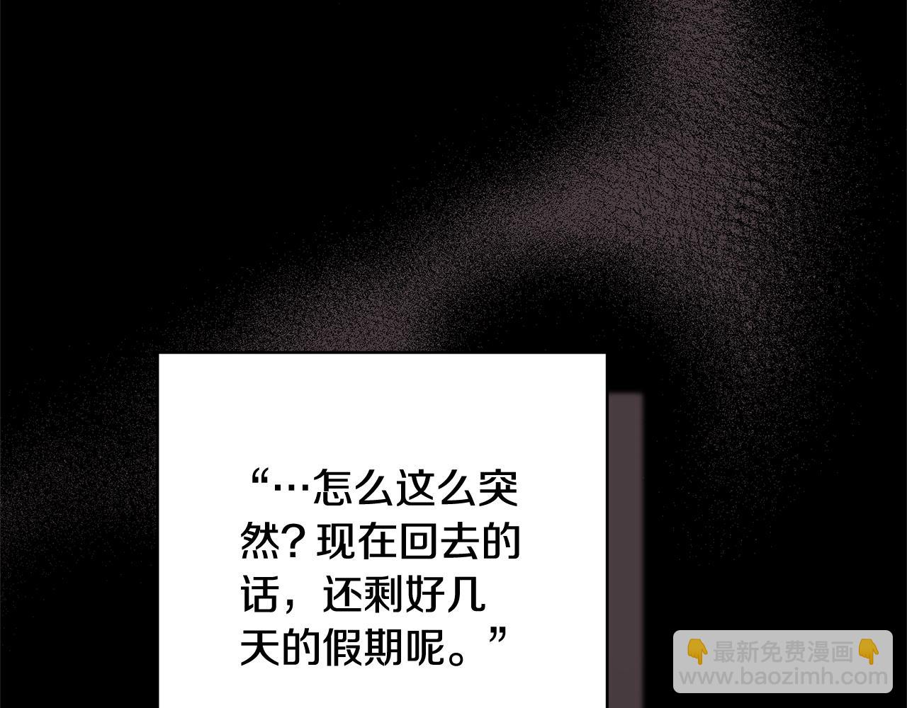 這個婚反正也要完蛋 - 第74話 婆婆好寵，愛了(1/5) - 8