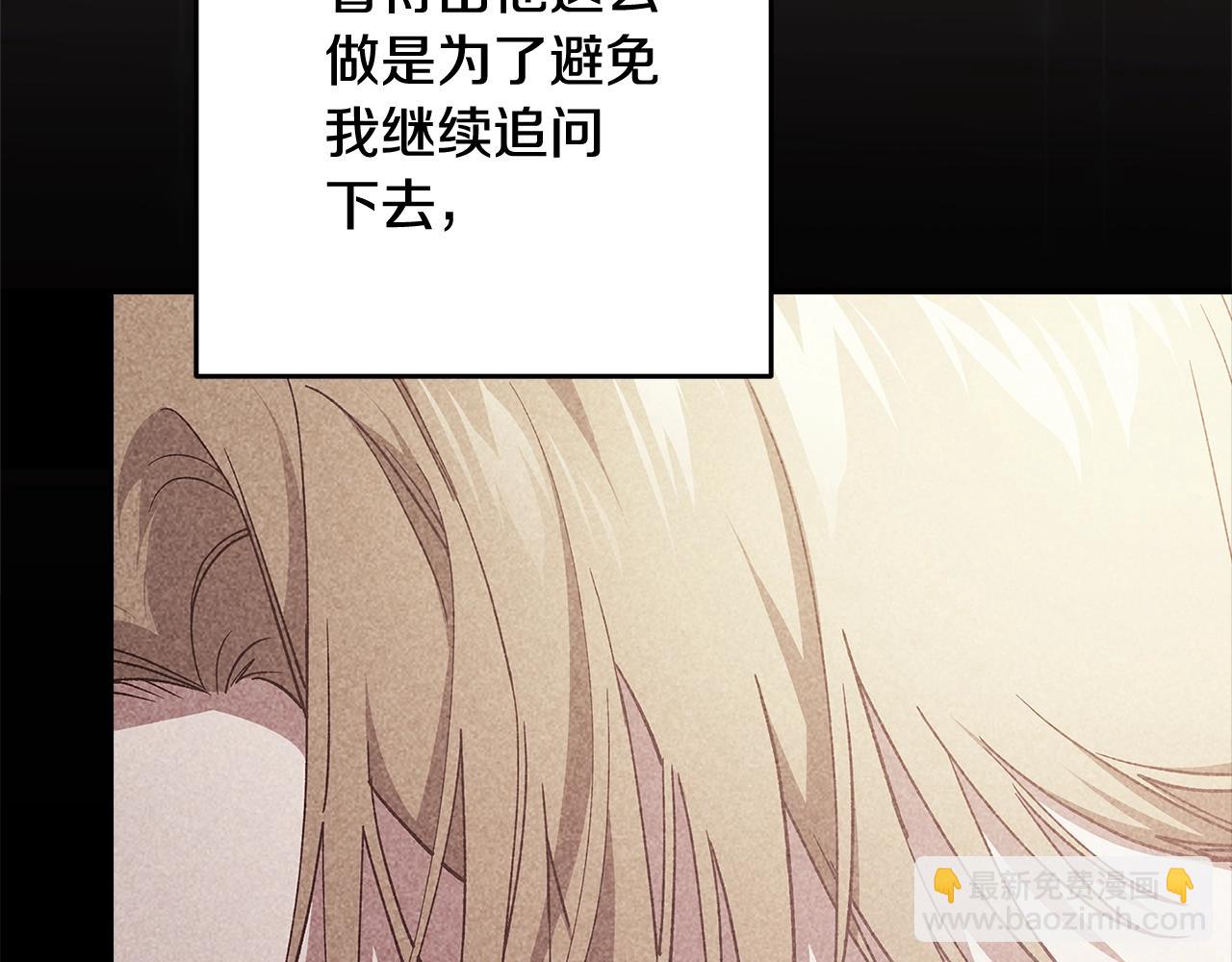 這個婚反正也要完蛋 - 第74話 婆婆好寵，愛了(1/5) - 3