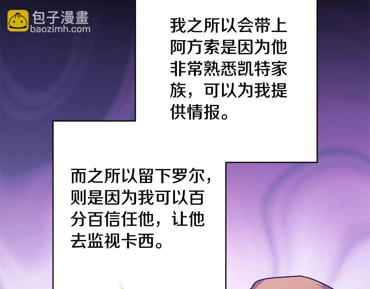 這個婚反正也要完蛋 - 第74話 婆婆好寵，愛了(1/5) - 4