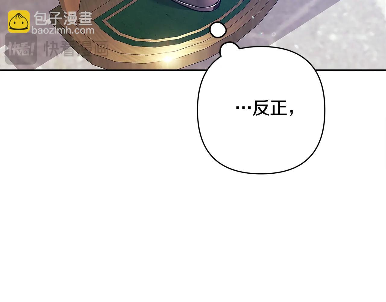 這個婚反正也要完蛋 - 第74話 婆婆好寵，愛了(1/5) - 8