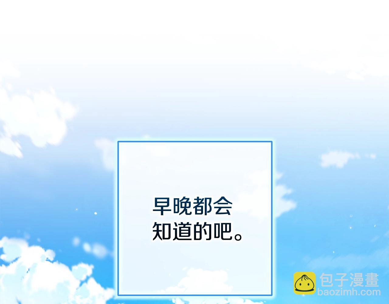 這個婚反正也要完蛋 - 第74話 婆婆好寵，愛了(1/5) - 2