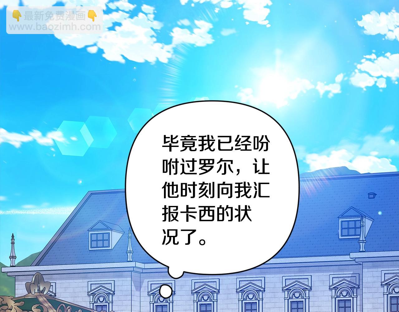 這個婚反正也要完蛋 - 第74話 婆婆好寵，愛了(1/5) - 3