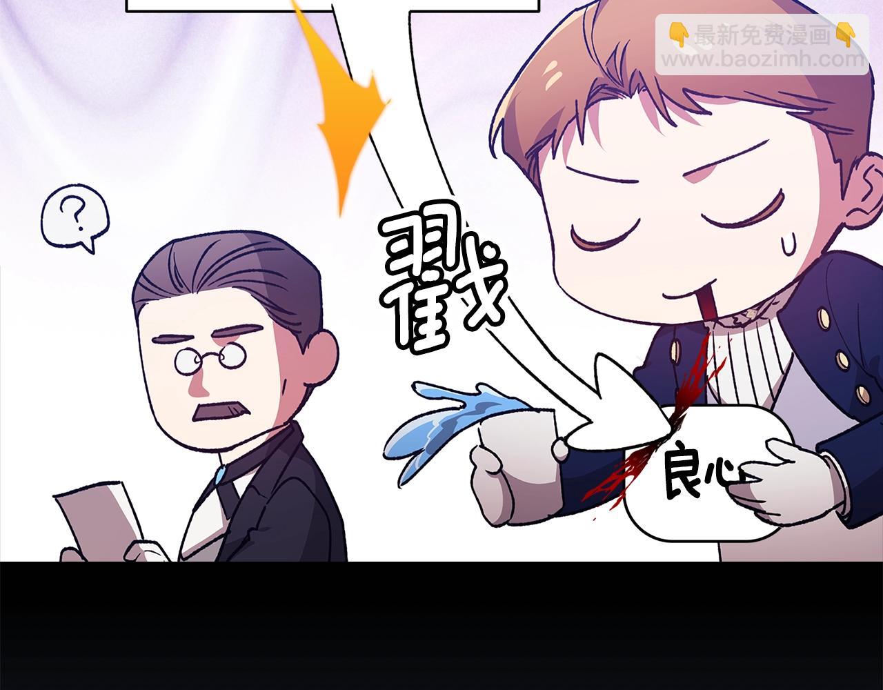 這個婚反正也要完蛋 - 第74話 婆婆好寵，愛了(1/5) - 5
