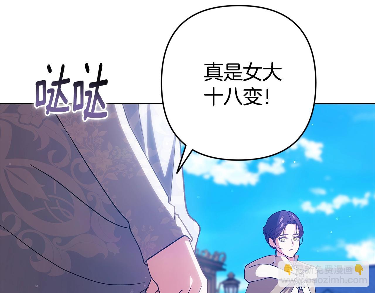 這個婚反正也要完蛋 - 第74話 婆婆好寵，愛了(2/5) - 4
