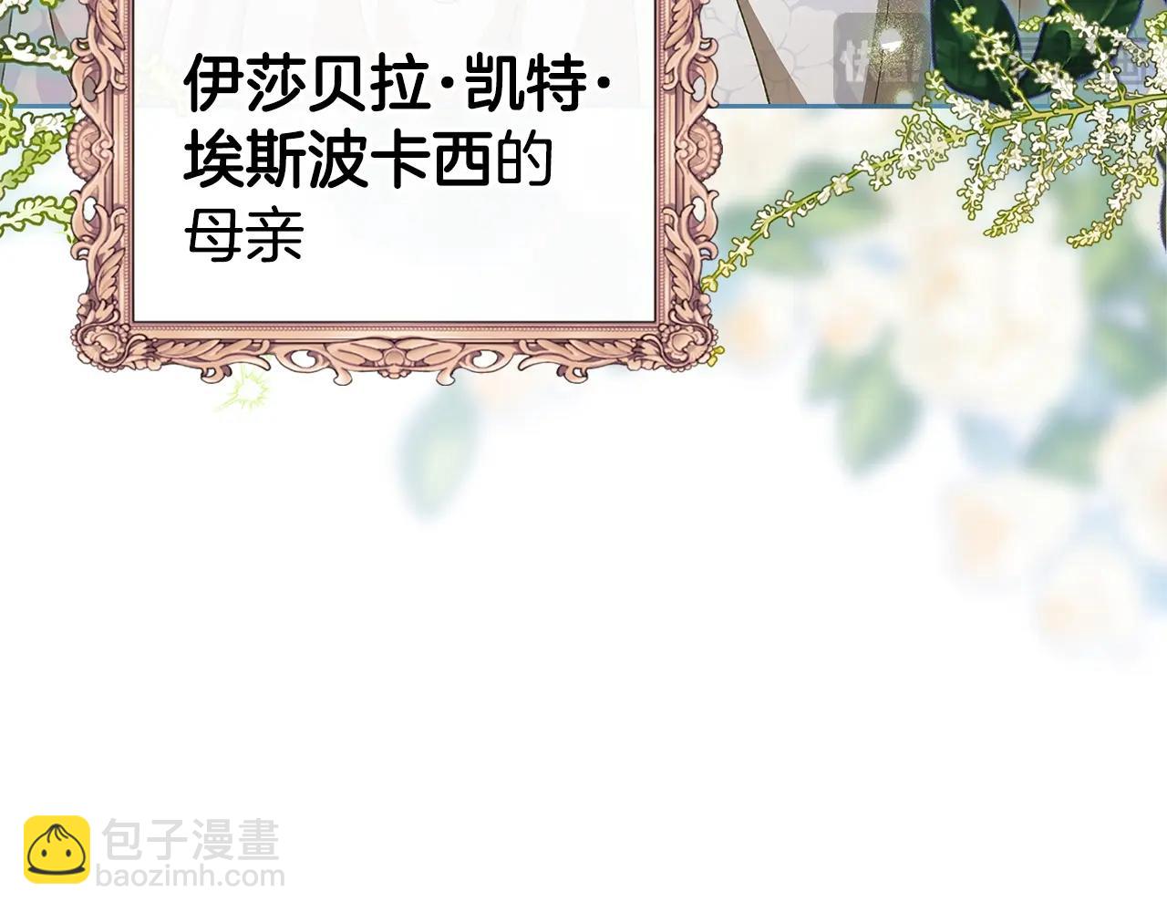 這個婚反正也要完蛋 - 第74話 婆婆好寵，愛了(2/5) - 4