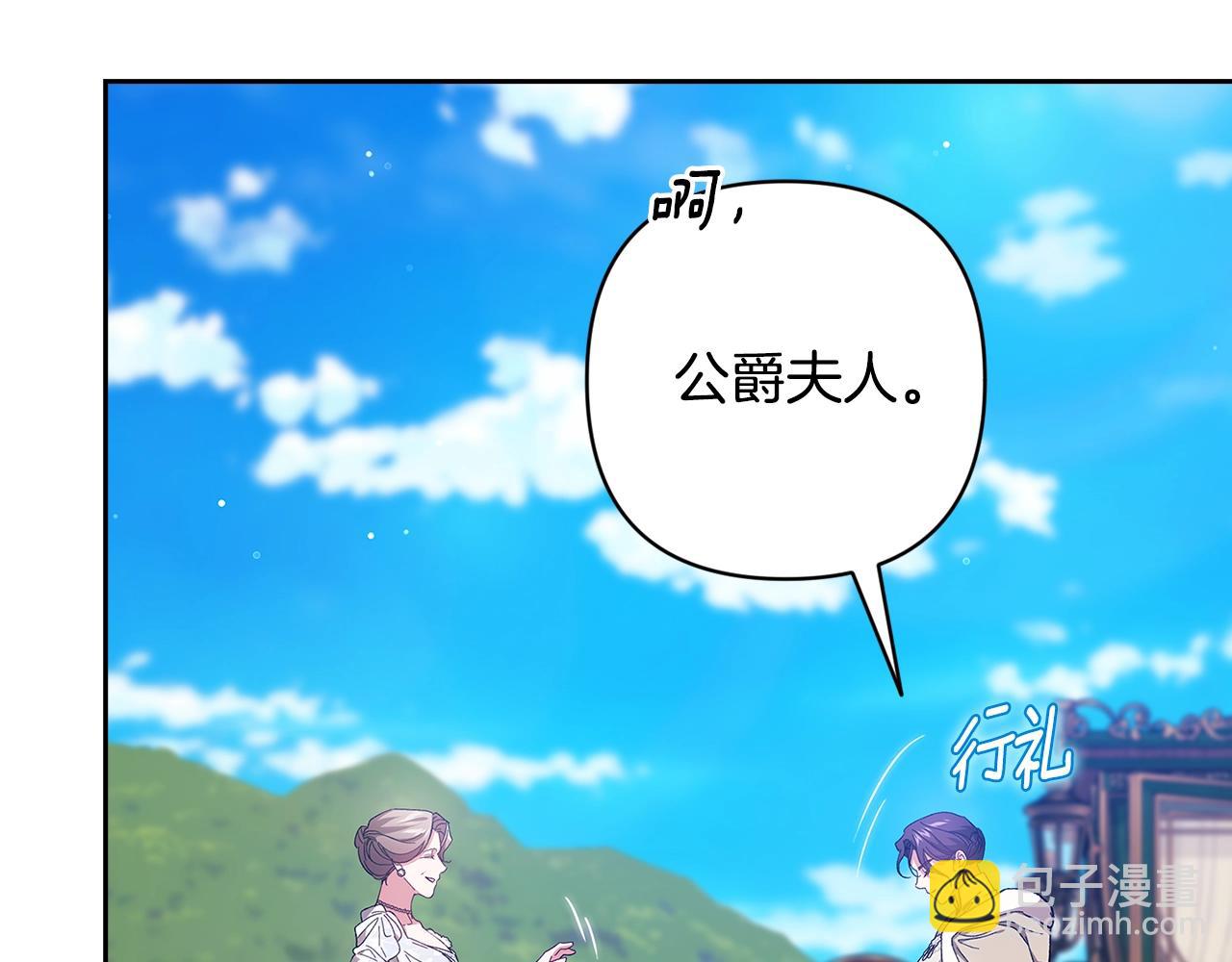 這個婚反正也要完蛋 - 第74話 婆婆好寵，愛了(2/5) - 5