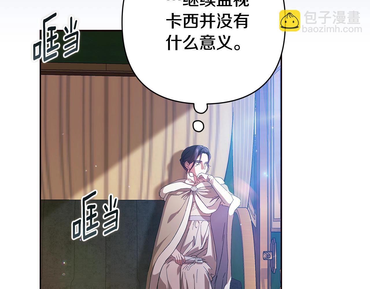 這個婚反正也要完蛋 - 第74話 婆婆好寵，愛了(1/5) - 7