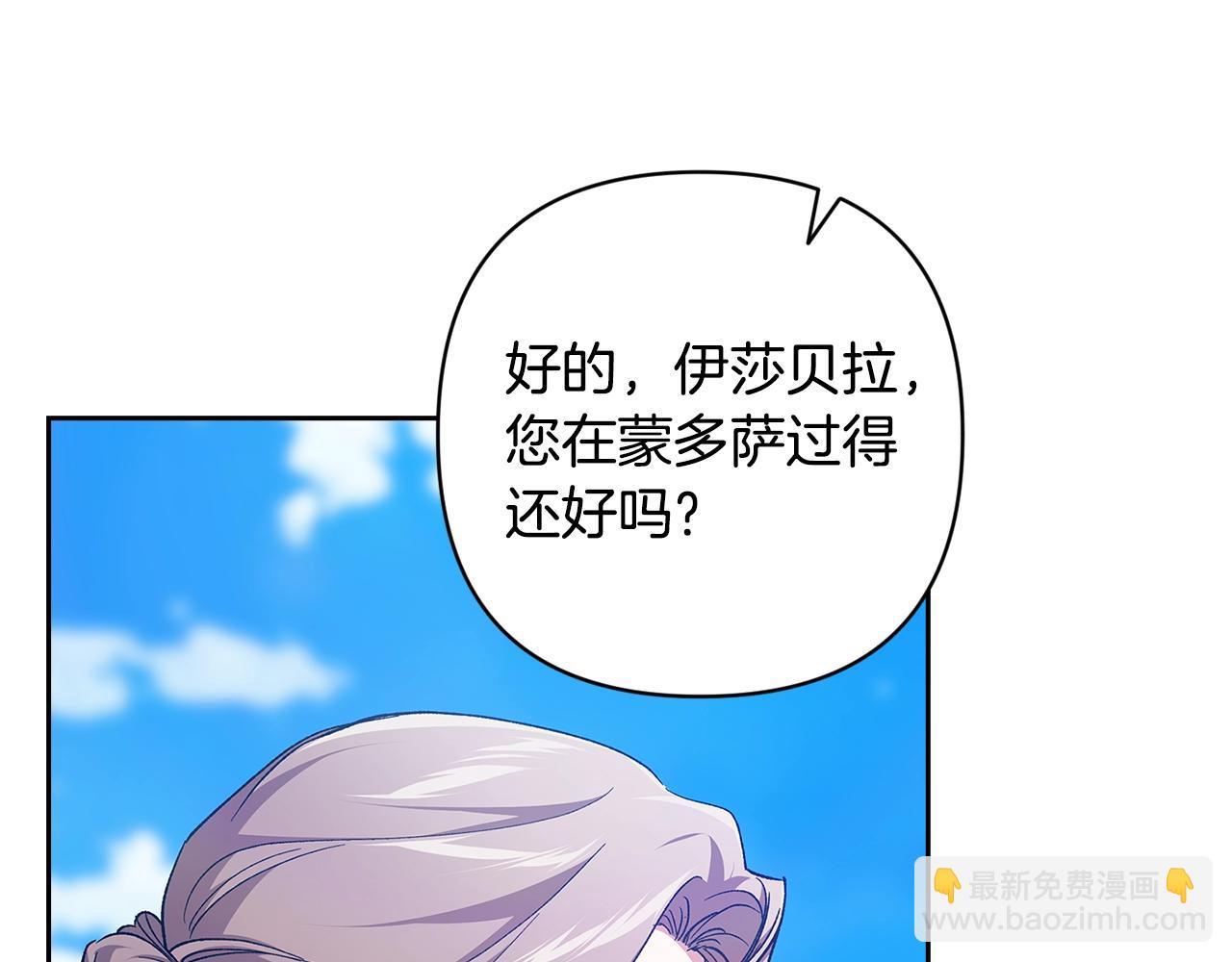 這個婚反正也要完蛋 - 第74話 婆婆好寵，愛了(2/5) - 8