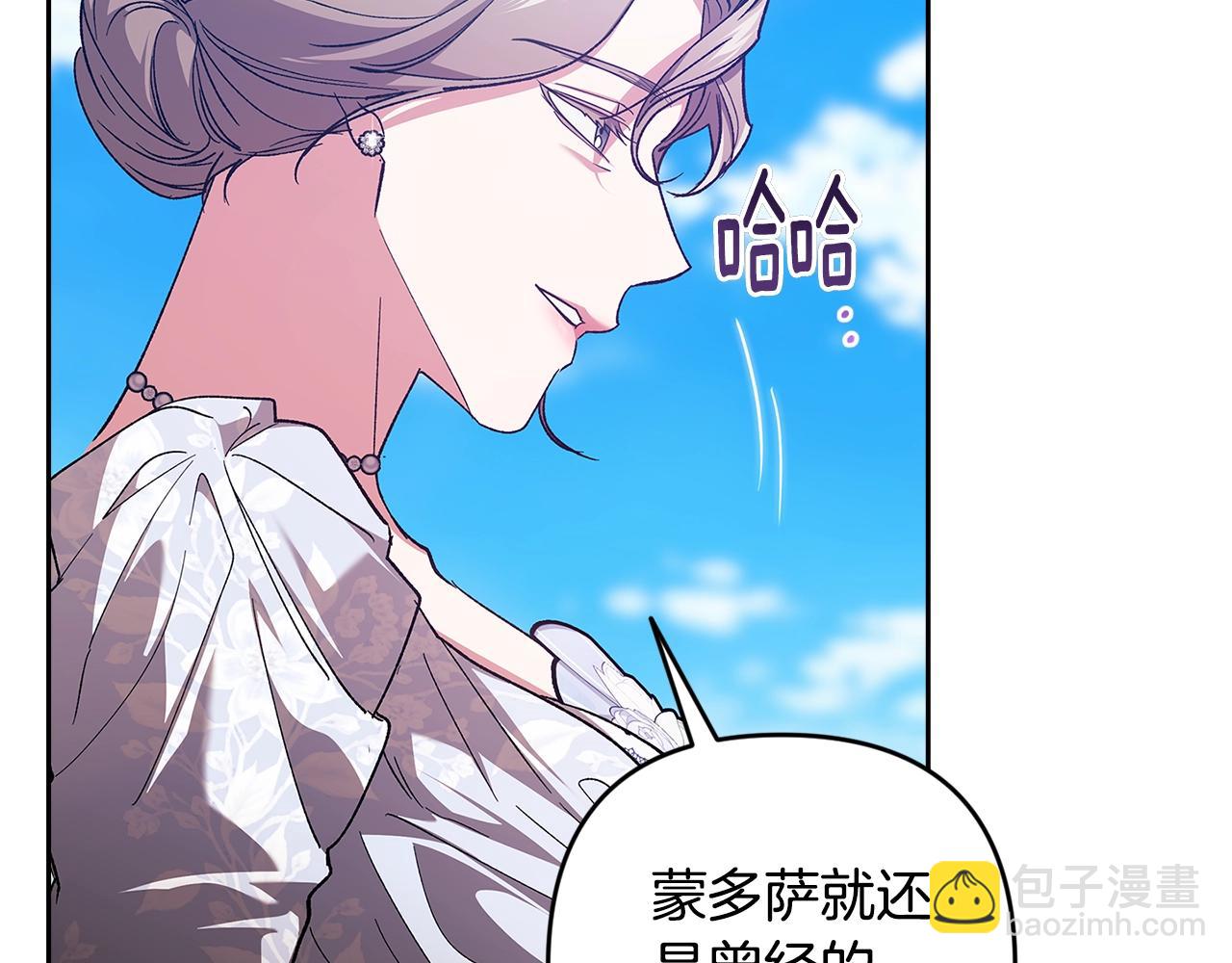 這個婚反正也要完蛋 - 第74話 婆婆好寵，愛了(2/5) - 1