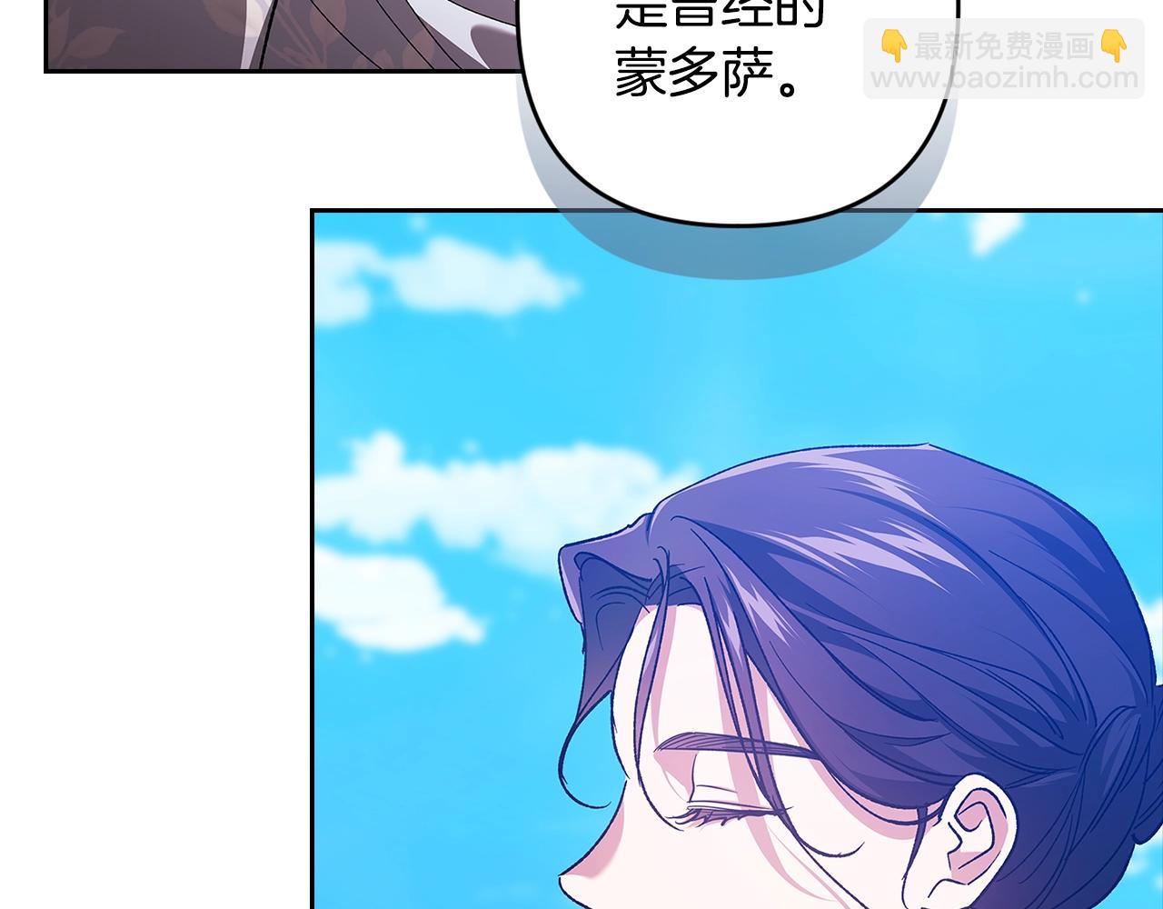 這個婚反正也要完蛋 - 第74話 婆婆好寵，愛了(2/5) - 2