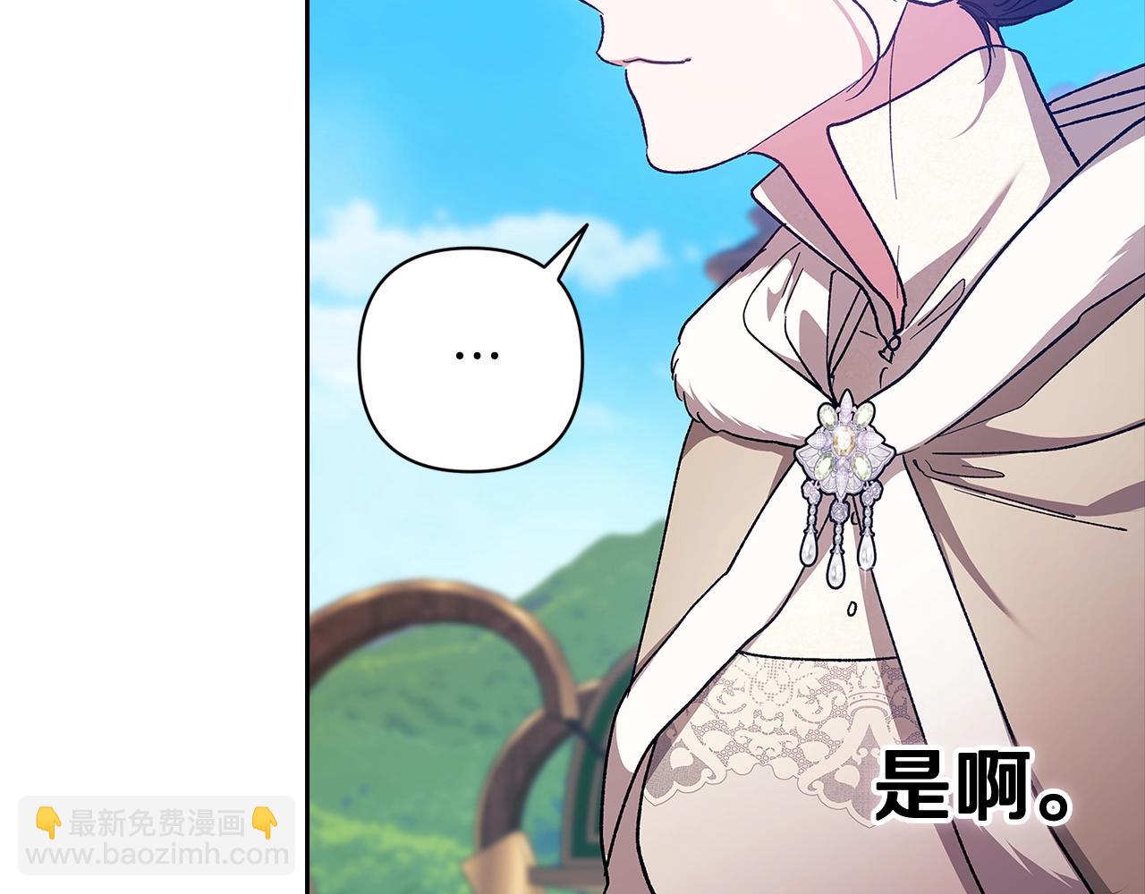 這個婚反正也要完蛋 - 第74話 婆婆好寵，愛了(2/5) - 3
