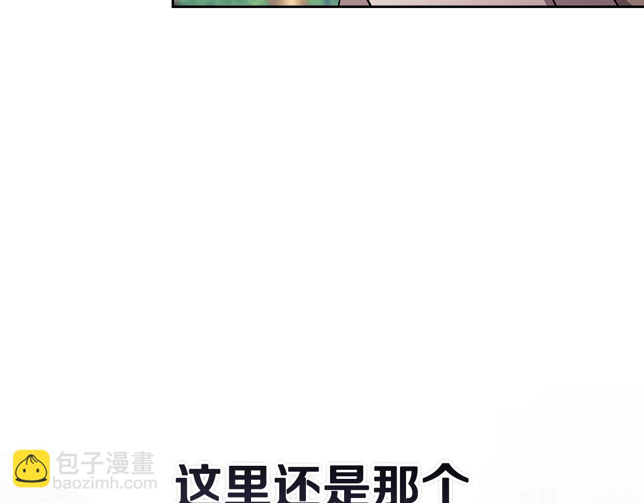 這個婚反正也要完蛋 - 第74話 婆婆好寵，愛了(2/5) - 4