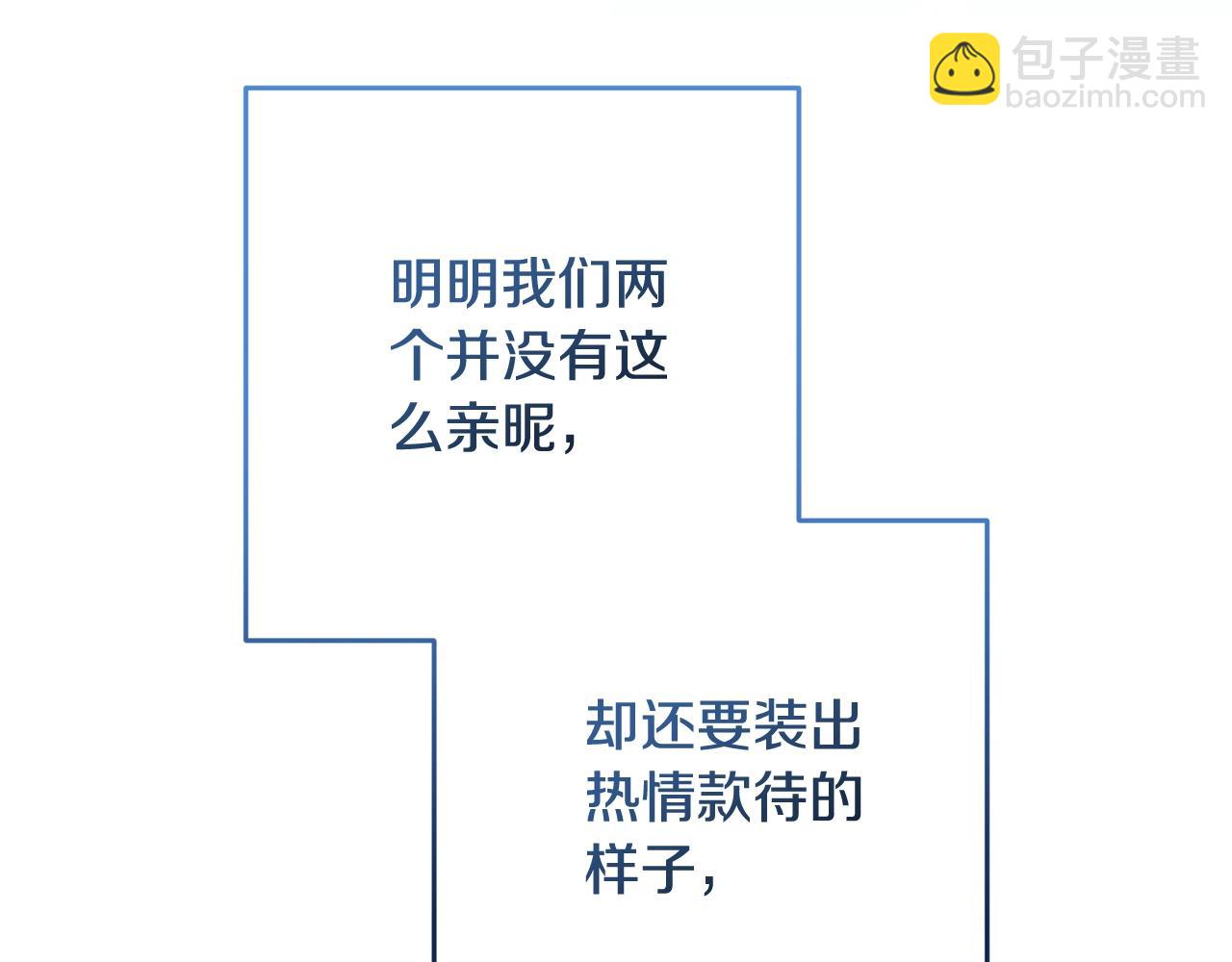 這個婚反正也要完蛋 - 第74話 婆婆好寵，愛了(2/5) - 2