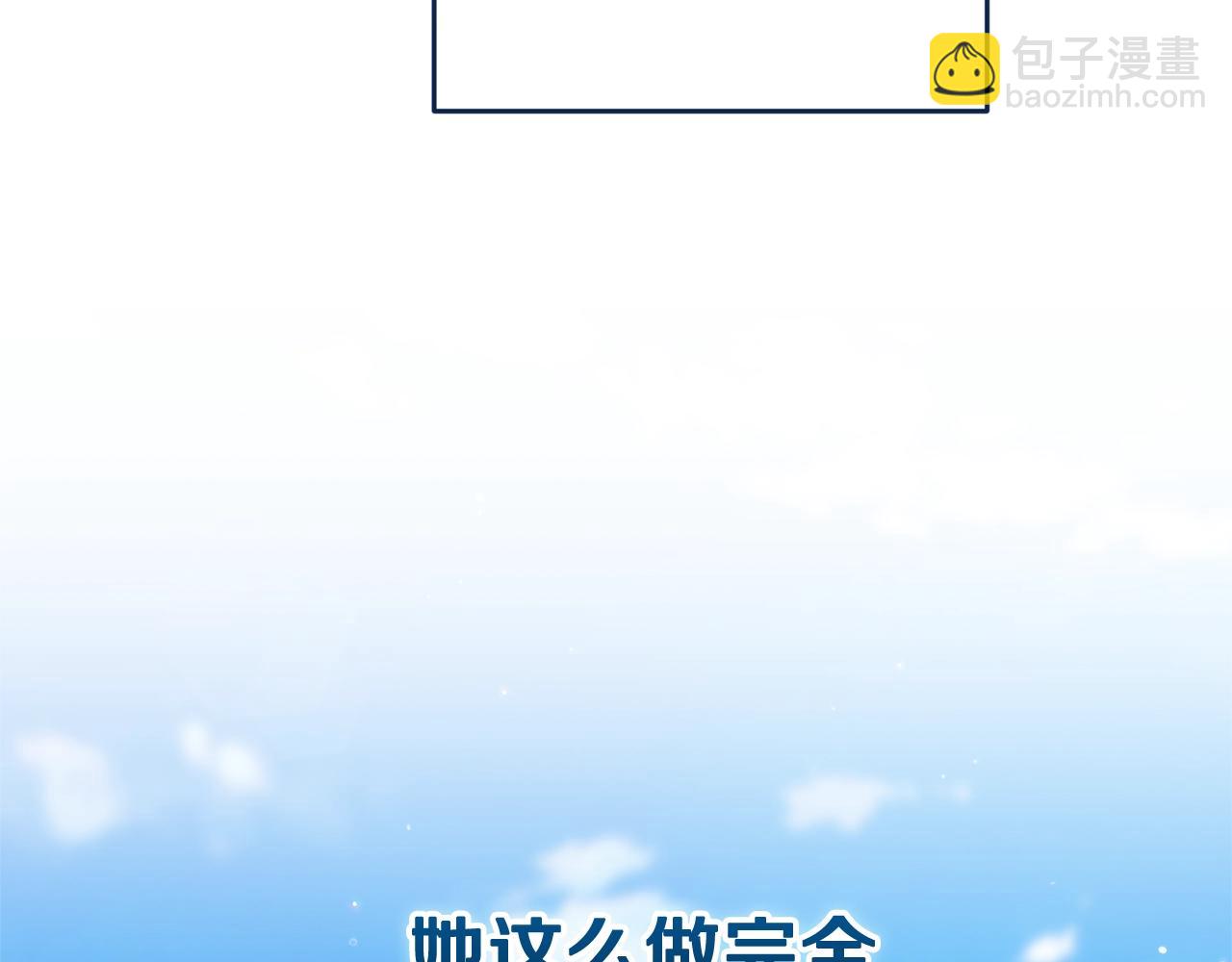 這個婚反正也要完蛋 - 第74話 婆婆好寵，愛了(2/5) - 3