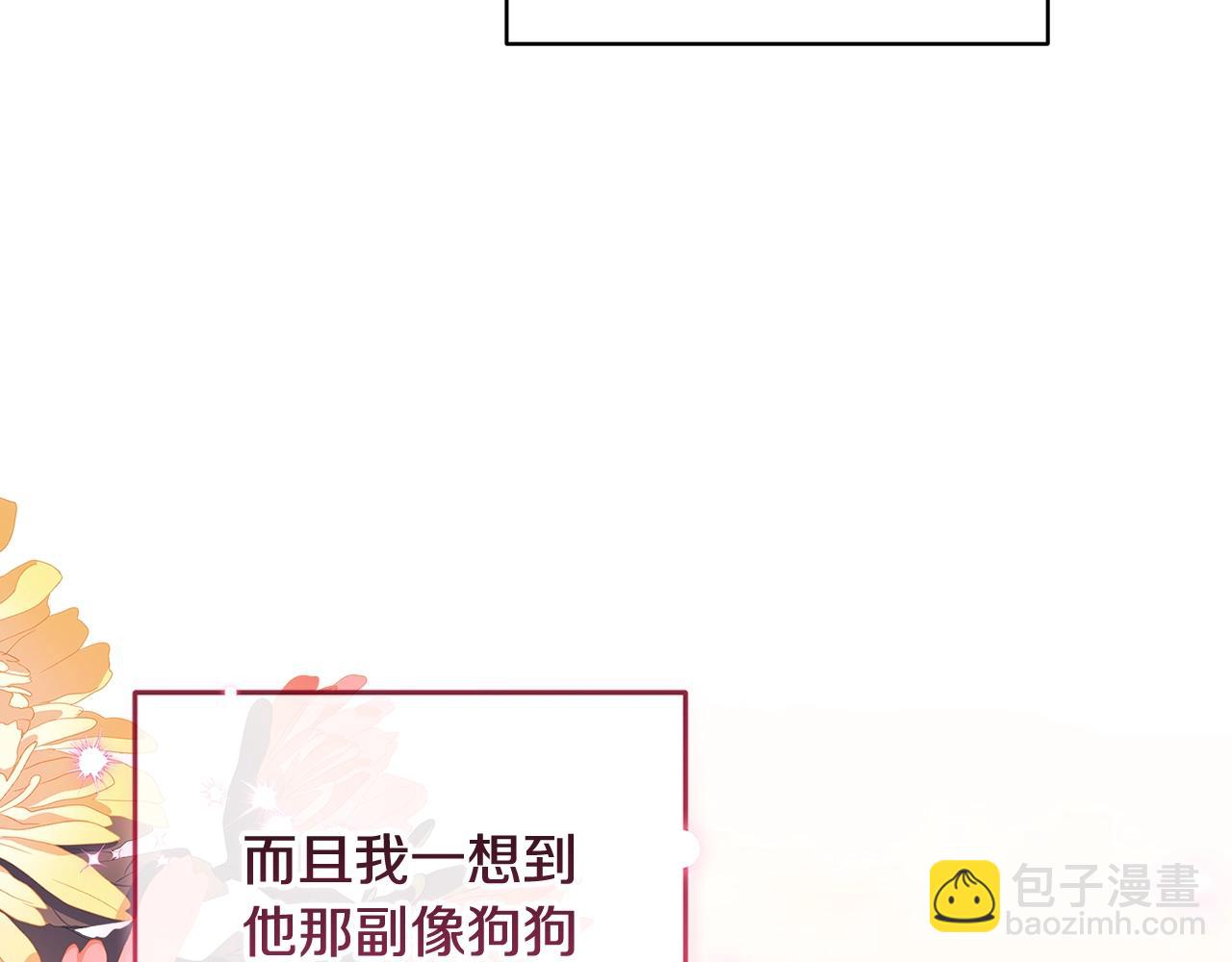 這個婚反正也要完蛋 - 第74話 婆婆好寵，愛了(1/5) - 1