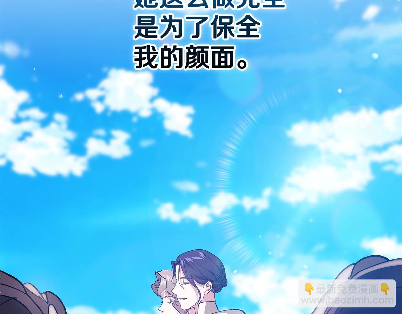 這個婚反正也要完蛋 - 第74話 婆婆好寵，愛了(2/5) - 4