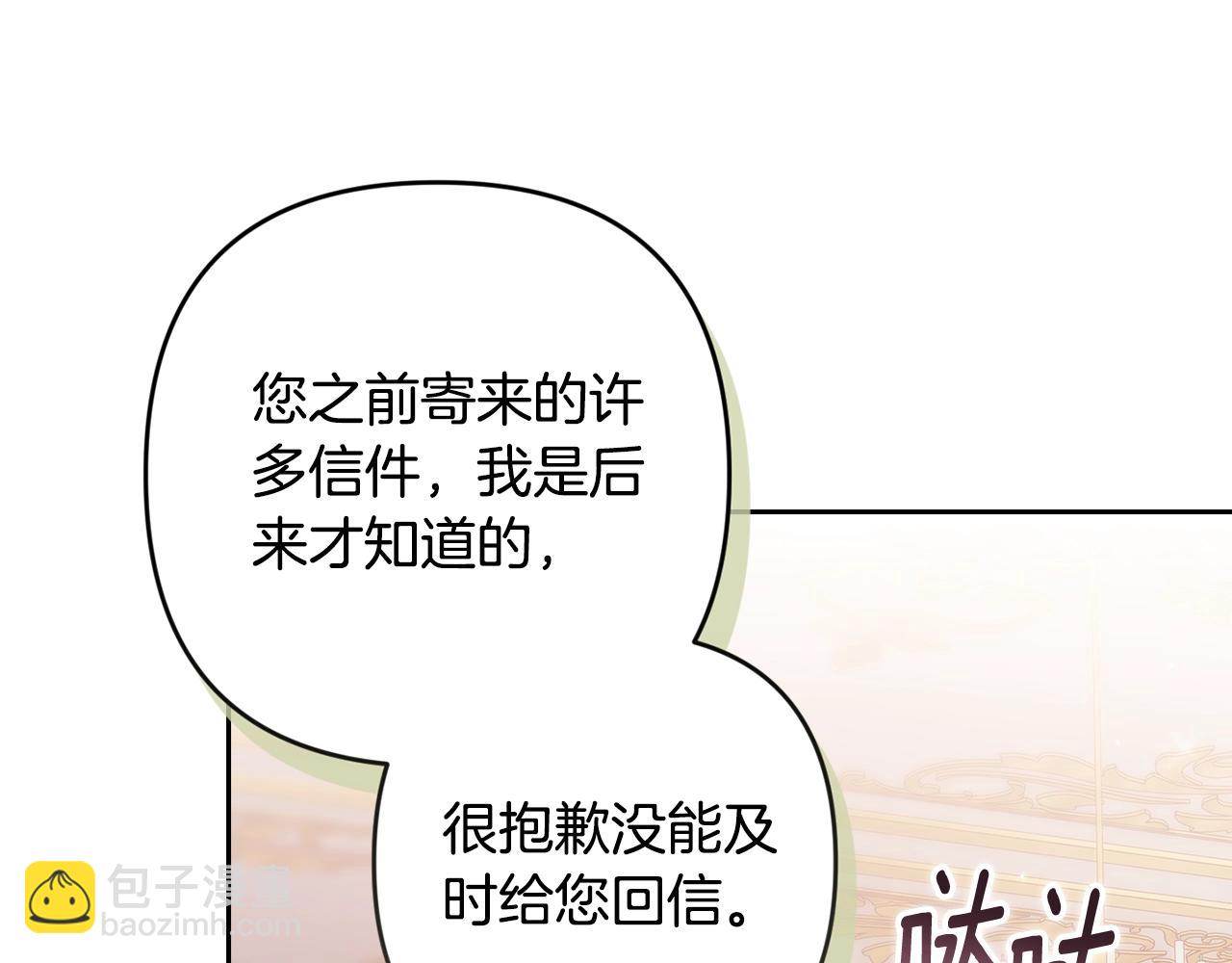 這個婚反正也要完蛋 - 第74話 婆婆好寵，愛了(2/5) - 8
