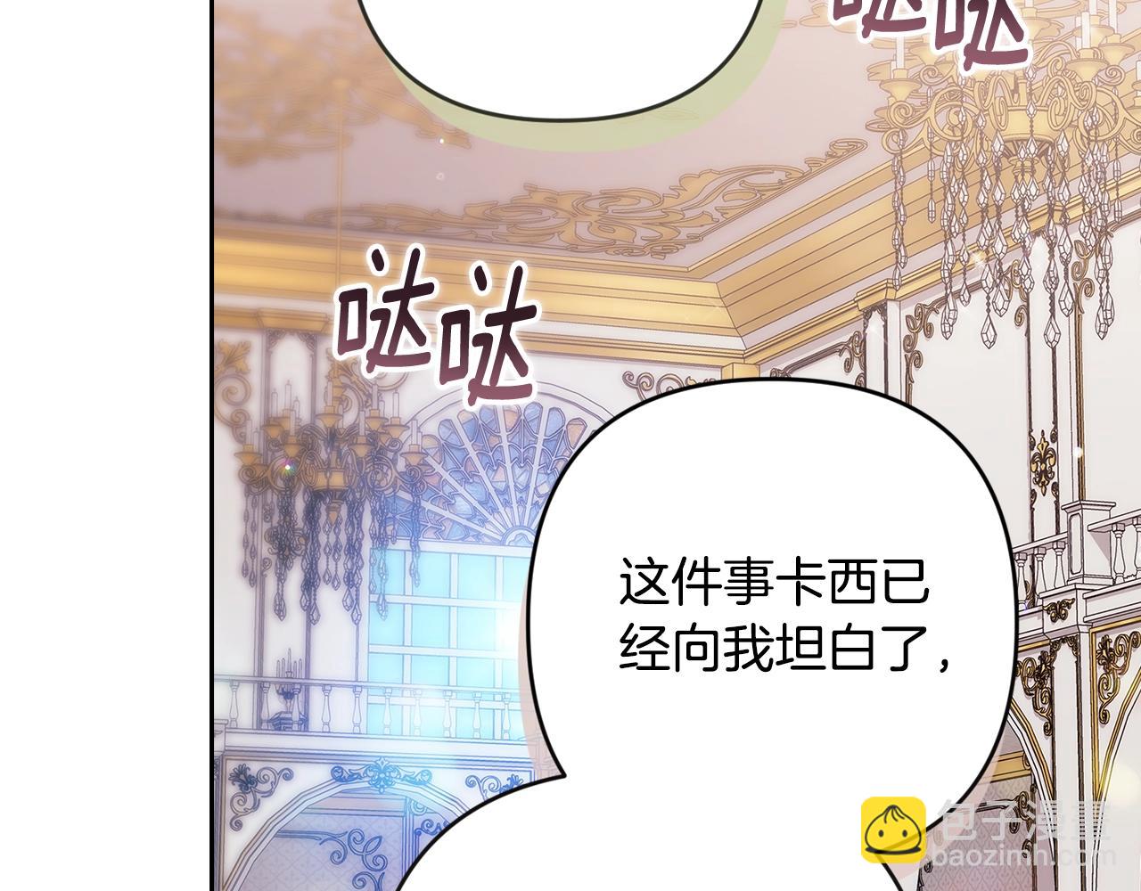 這個婚反正也要完蛋 - 第74話 婆婆好寵，愛了(2/5) - 1