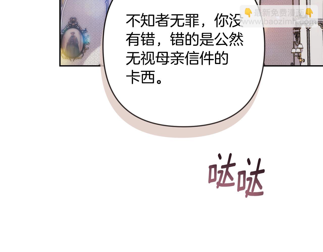 這個婚反正也要完蛋 - 第74話 婆婆好寵，愛了(2/5) - 2