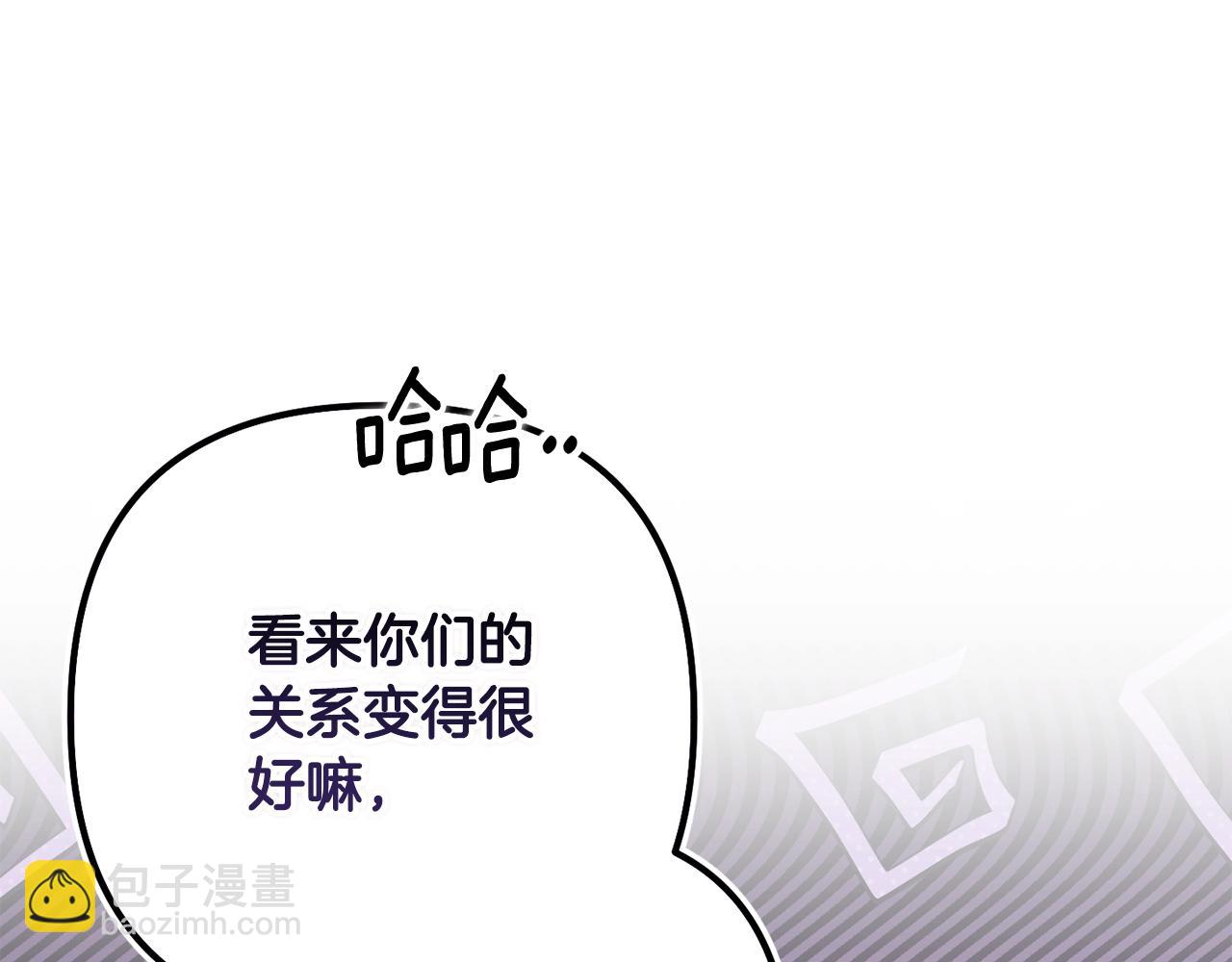 這個婚反正也要完蛋 - 第74話 婆婆好寵，愛了(2/5) - 3