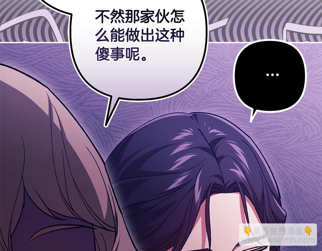 這個婚反正也要完蛋 - 第74話 婆婆好寵，愛了(2/5) - 4