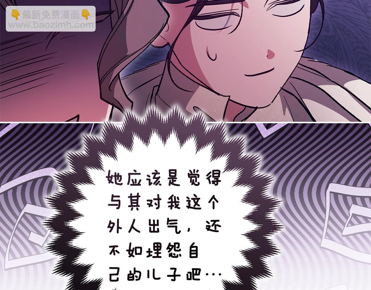 這個婚反正也要完蛋 - 第74話 婆婆好寵，愛了(2/5) - 5