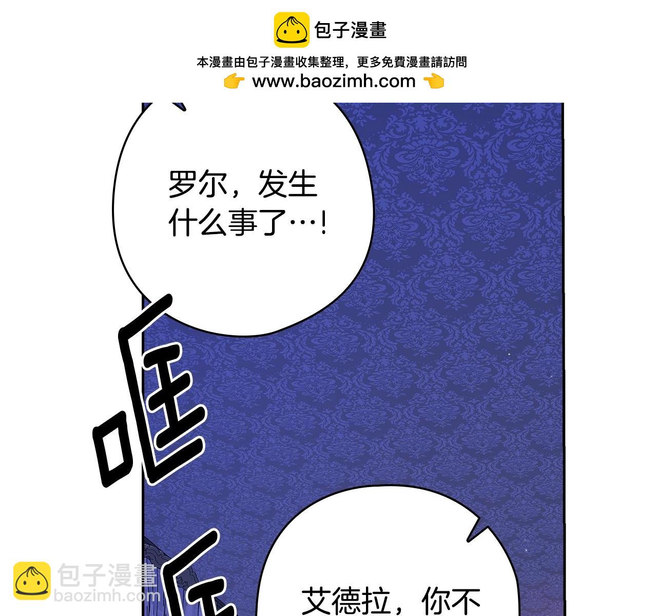 這個婚反正也要完蛋 - 第76話 幕後黑手(1/5) - 2