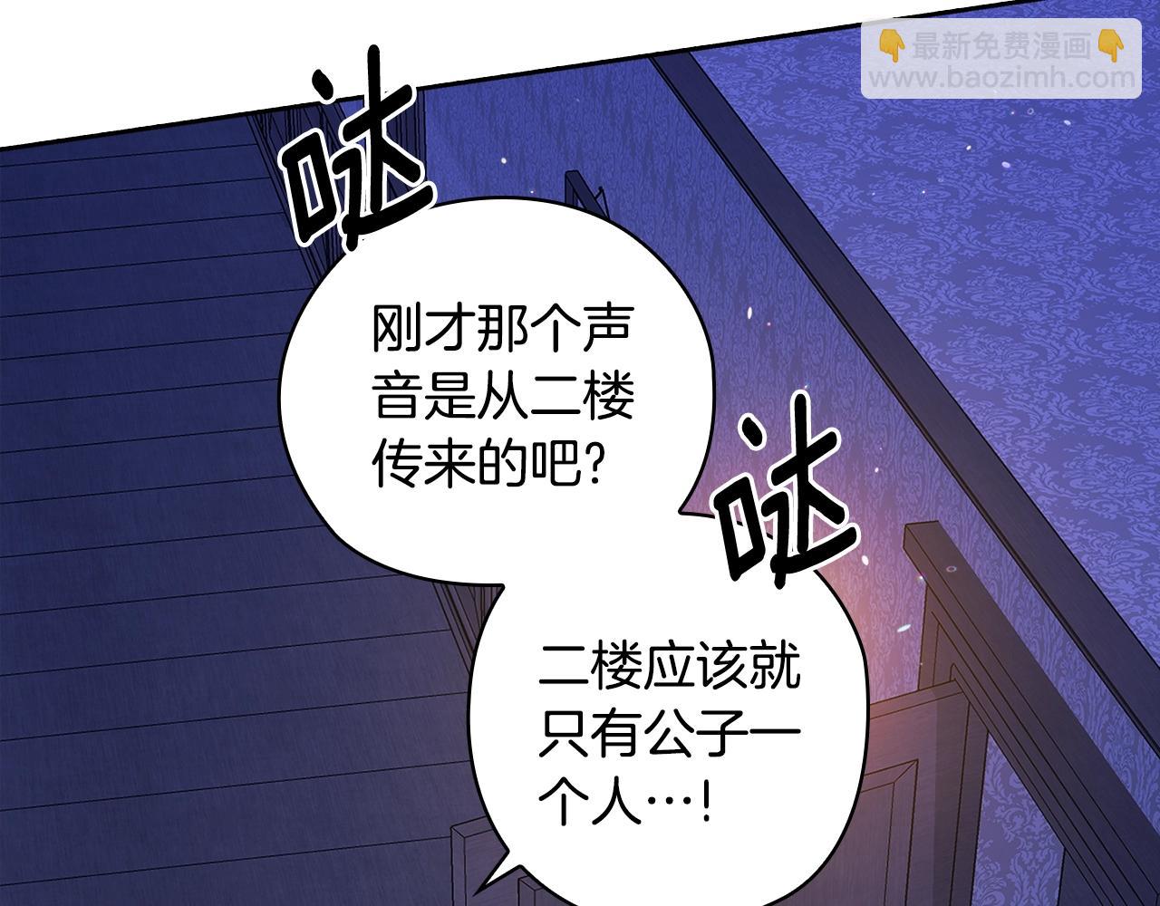 第76话 幕后黑手(1/5)-第83话