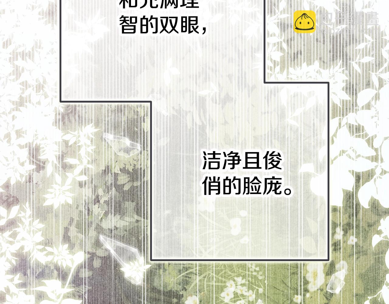 第80话 我怀孕了？(1/6)-第87话