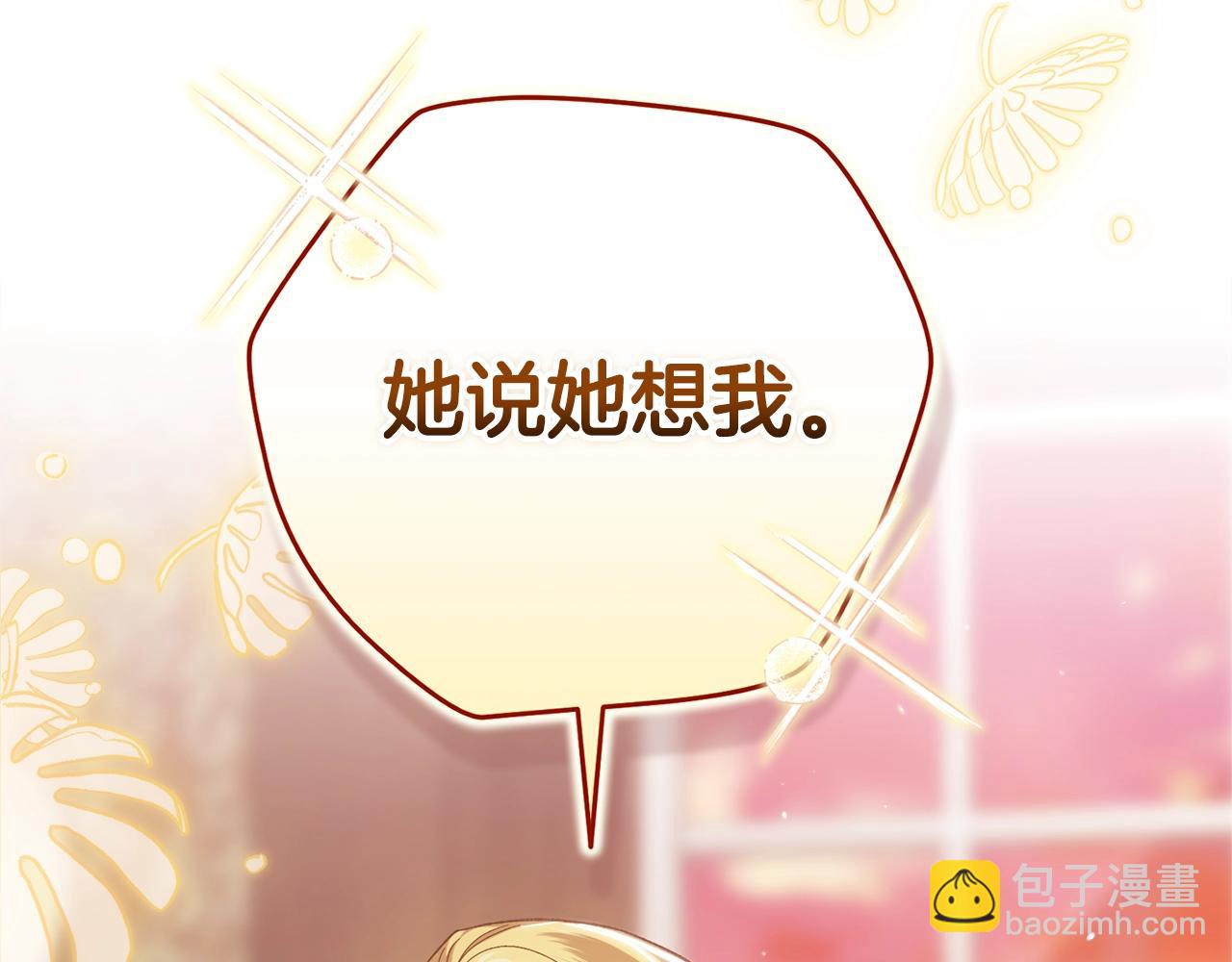 第83话 我要回去见她(1/5)-第91话