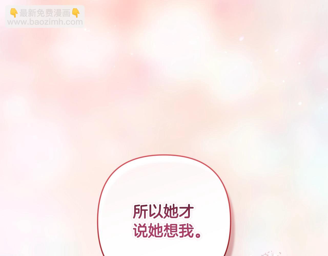 第83话 我要回去见她(1/5)-第91话