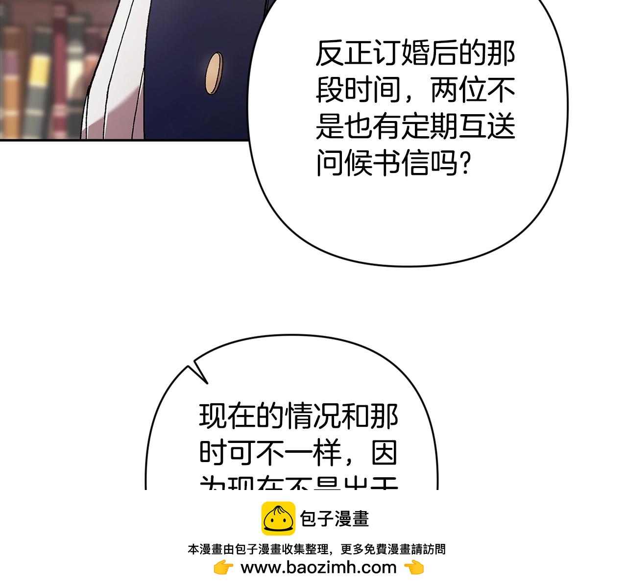 這個婚反正也要完蛋 - 第83話 我要回去見她(1/5) - 2