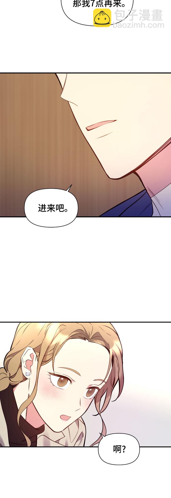 這個婚姻太喧鬧 - 第1話(1/2) - 2