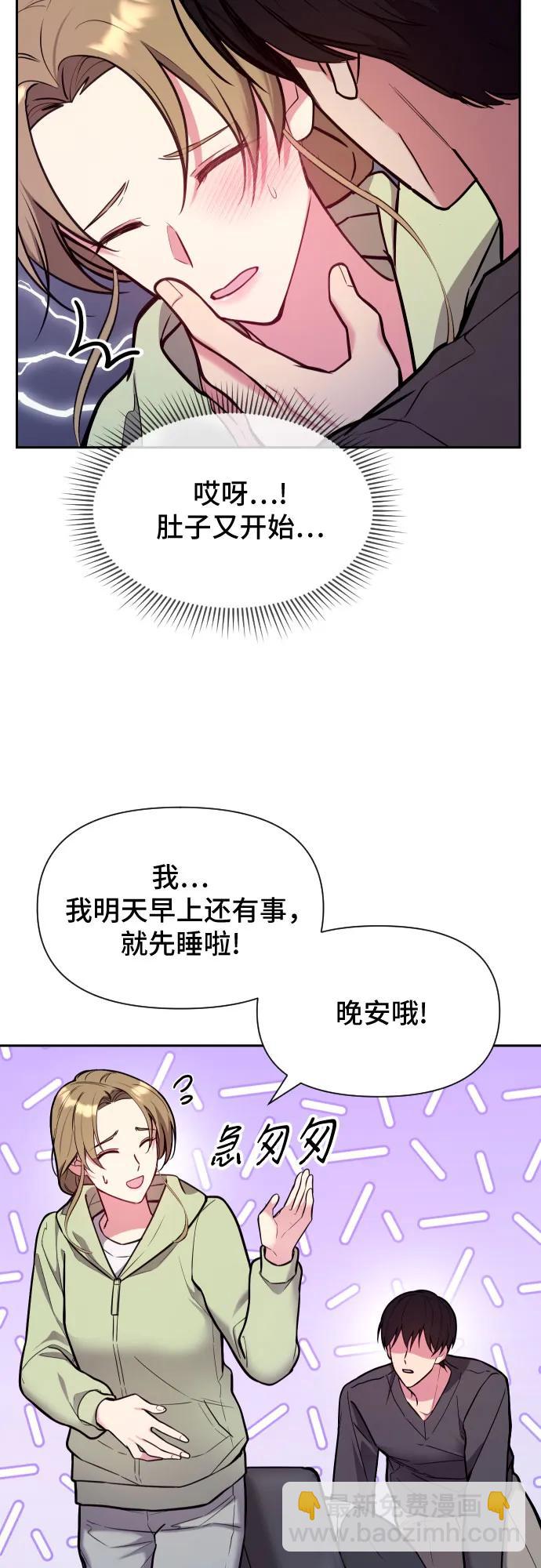 這個婚姻太喧鬧 - 第37話(1/2) - 2