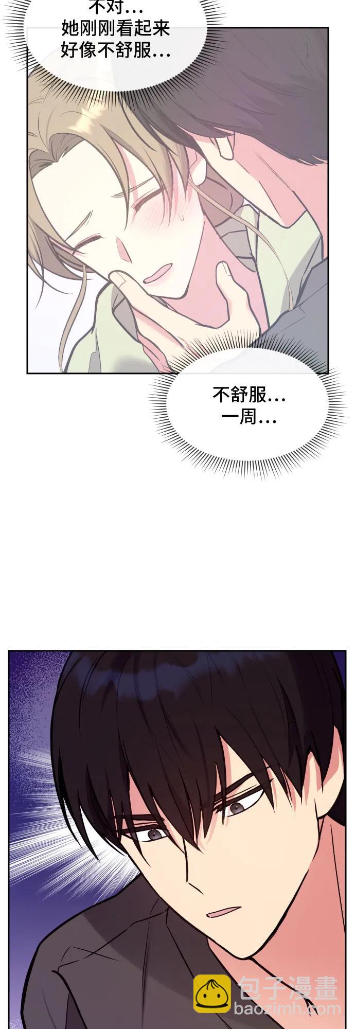 這個婚姻太喧鬧 - 第37話(1/2) - 4