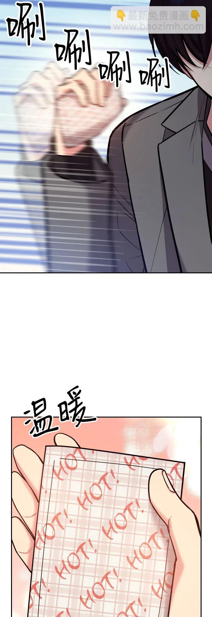 這個婚姻太喧鬧 - 第37話(1/2) - 2