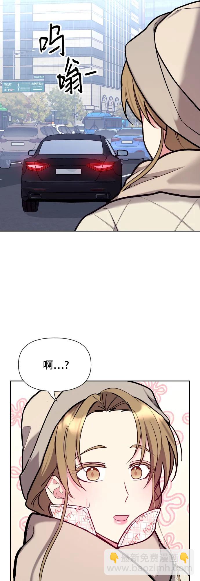 這個婚姻太喧鬧 - 第37話(1/2) - 5
