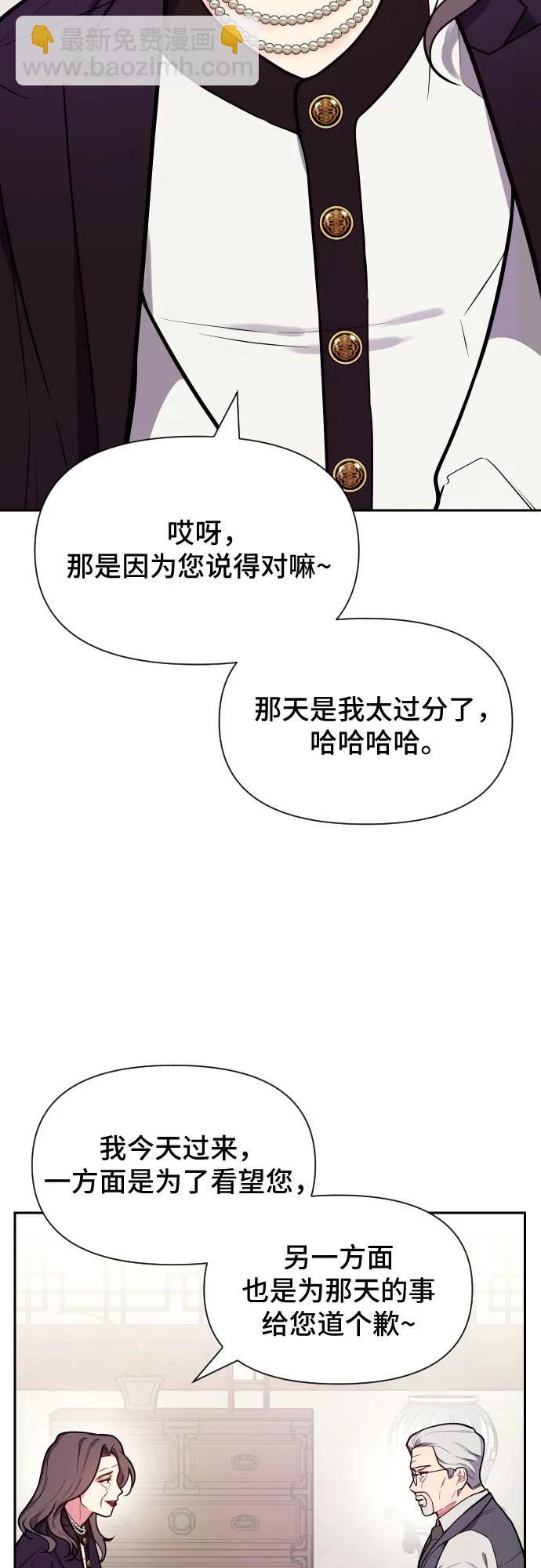 這個婚姻太喧鬧 - 第37話(1/2) - 1