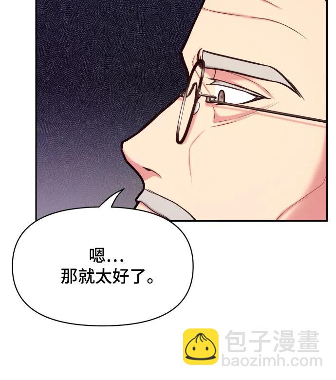 這個婚姻太喧鬧 - 第37話(1/2) - 7