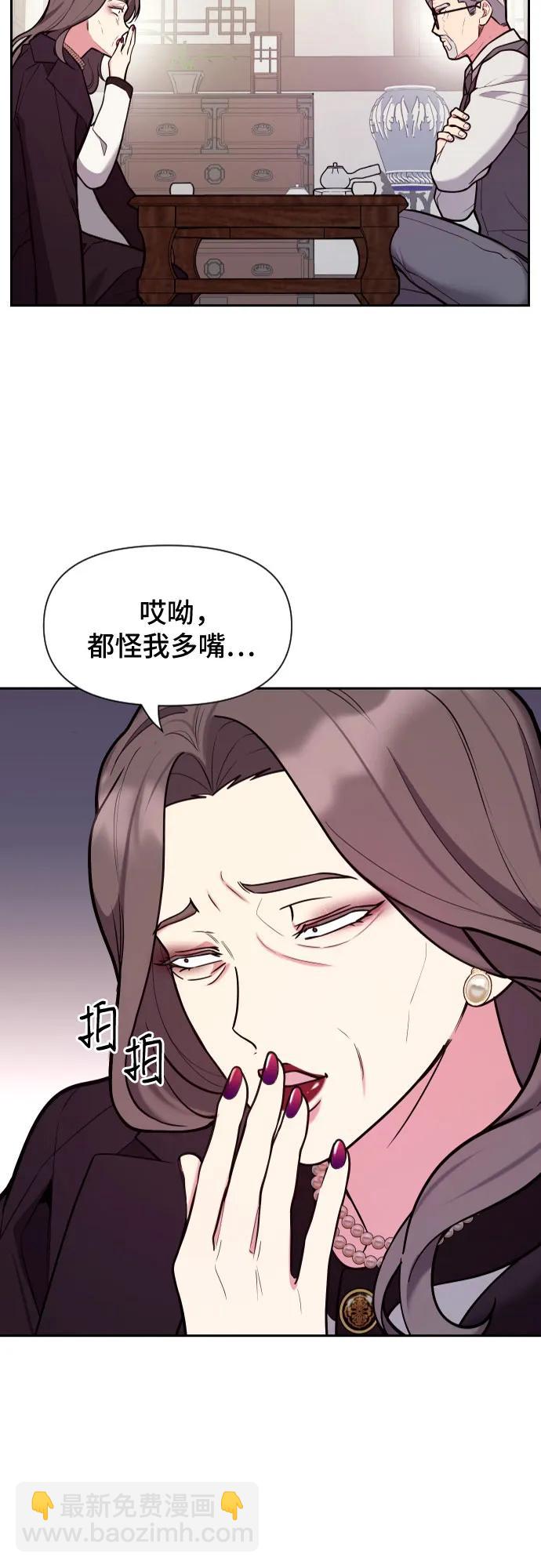 這個婚姻太喧鬧 - 第37話(1/2) - 2